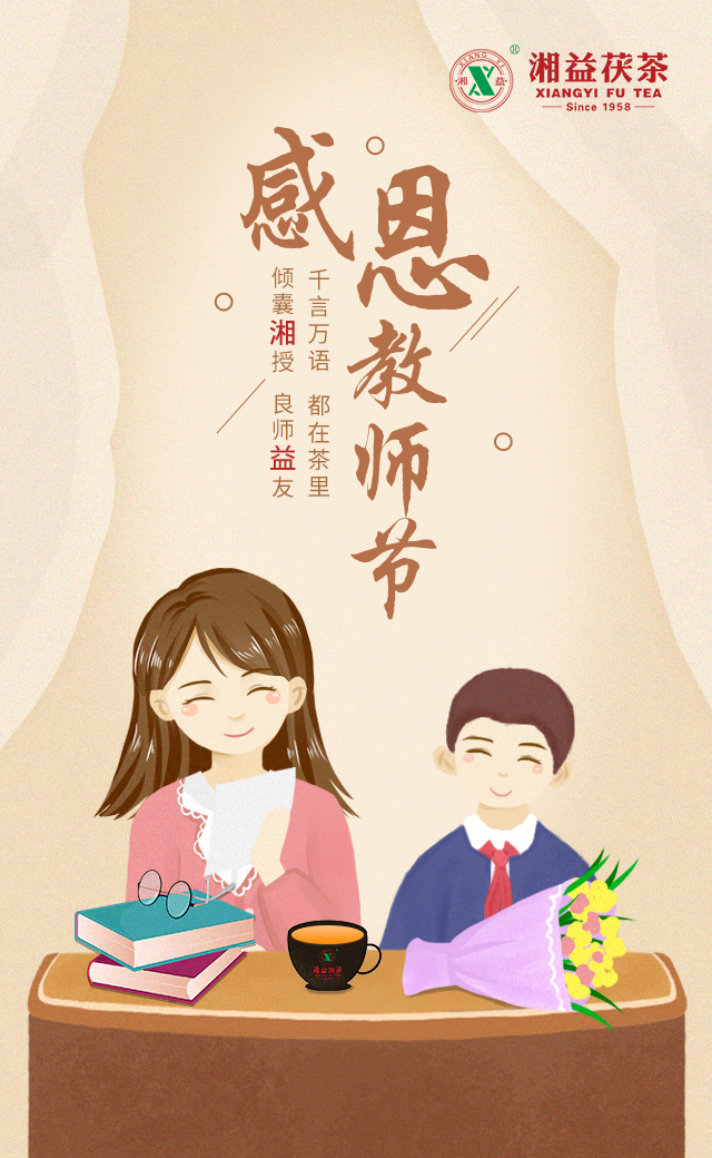 茶，其實(shí)是最好的老師！